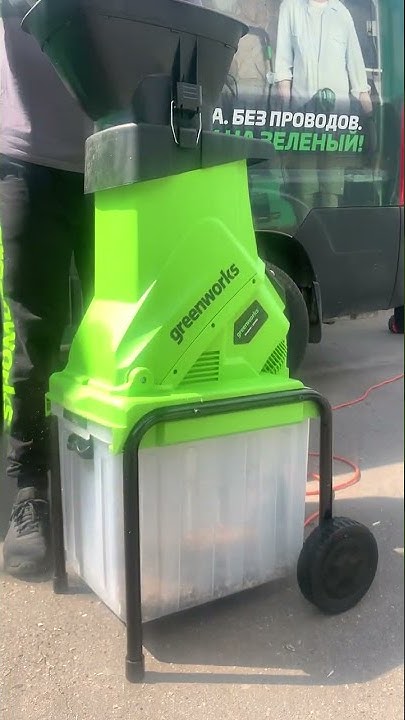 Тестируем измельчитель садовый электрический Greenworks GACSB с ...