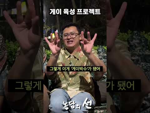 게육대