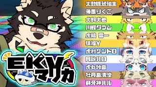 [MarioKart8DX]EKVマリカーコラボ！その56[中島ダイワ]