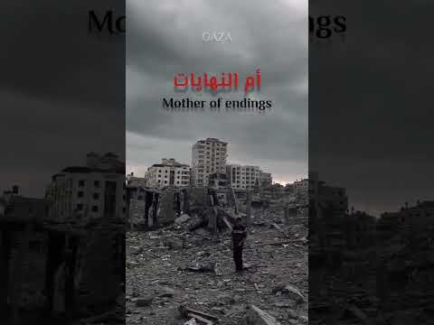 على هذه الارض سيده الارض ام البدايات وام النهايات كانت تسمى فلسطين وصارت تسمى فلسطين محمود درويش