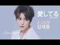김재중 愛してる(아이시테루) 『ジェジュン_ 愛してる』 J-JUN  &#39;Love Covers&#39;