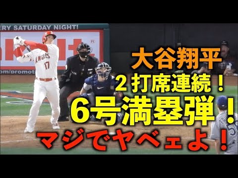 大谷翔平　グランドスラム　壁掛け額縁非売品　公式　39号本塁打 大谷翔平 グランドスラム 壁掛け額縁非売品 公式 39号本塁打