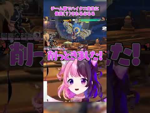 【2XKO】チーム戦でタッグを組みハイタニ先生に他責(?)されるぷるる【天鬼ぷるる/切り抜き】