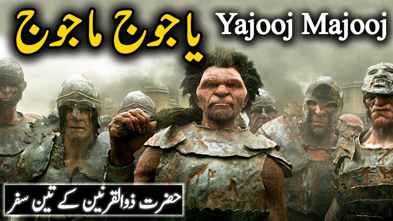 History Of Yajooj Majooj Real Story Of Gog Magog And Zulqarnan Who