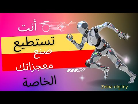 أنت تستطيع ملخص كتاب أنت تستطيع صنع معجزاتك الخاصة