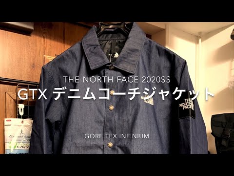 デニム】THE NORTH FACE GTX DENIM COACH JACKET レビュー - YouTube