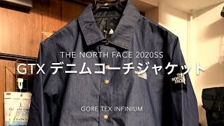 【デニム】THE NORTH FACE GTX DENIM COACH JACKET レビュー