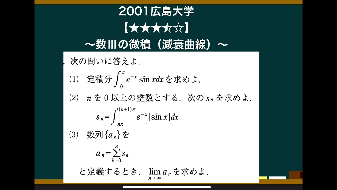 大数 数III（微積分）重点攻略ゼミ 補充プリント詳しい解答、解説有り