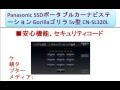 Panasonic SSDポータブルカーナビステーション Gorillaゴリラ 5v型 CN-SL320L