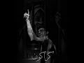 Ree Dee Karakon ريدي كاركون Ree Dee Karakon ريدي كاركون