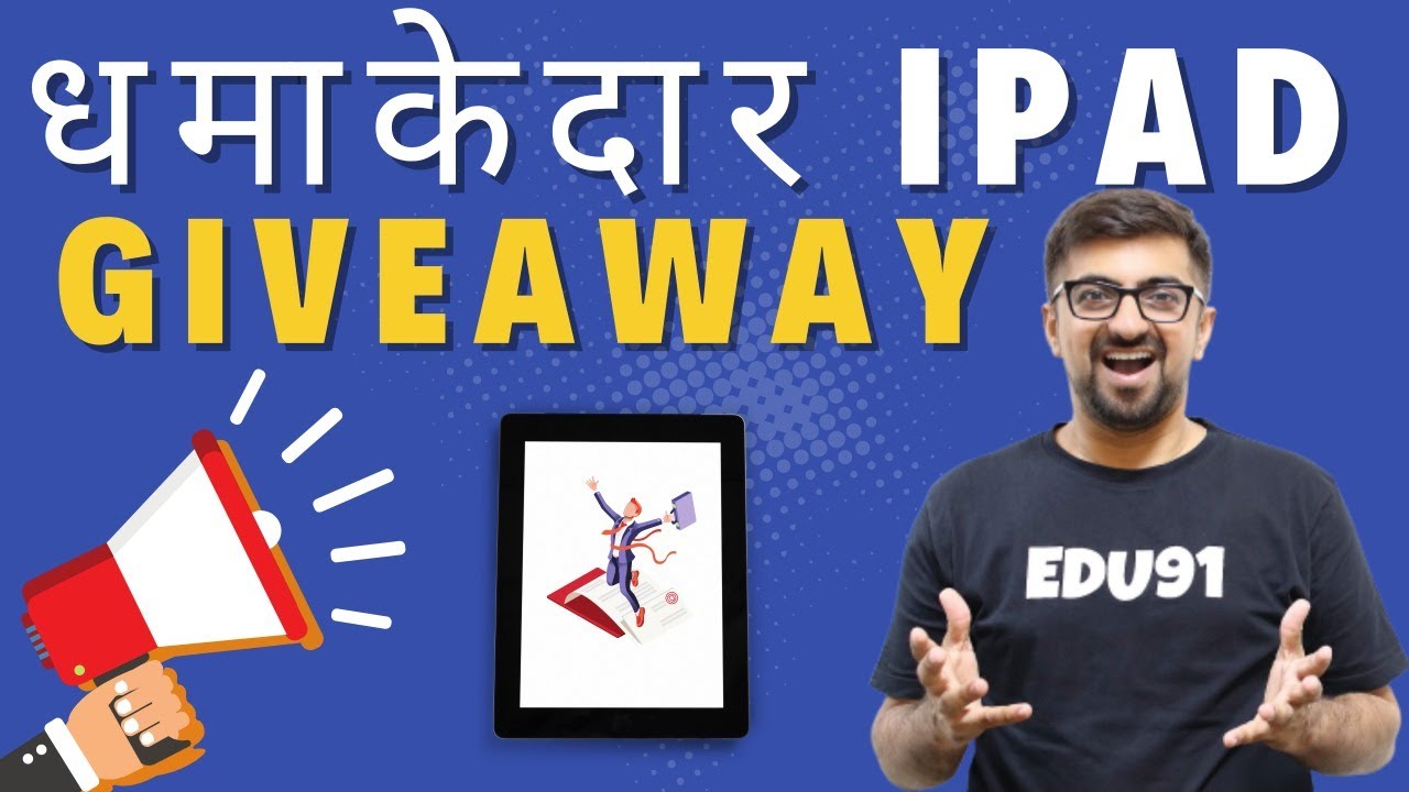 🤩 धमाकेदार IPAD GIVEAWAY 🎁 | Amazing Chance to WIN an IPAD | Neeraj Arora