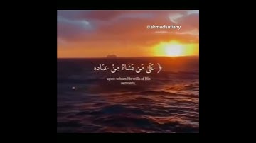 ( اتى أمر الله فلا تستعجلوه ) _القارئ الشيخ خالد الجليل