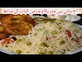 matar pulao with shami kabab , mazedaar unique recipe family ka dil jeet lo😍😍😍