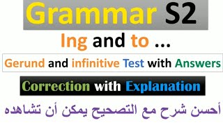 Grammar S2 ¦ Test Correction Sample ¦ تصحيح نموذج إمتحان مع شرح كيفية التعامل مع الأسئلة