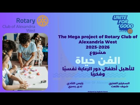         الفن حياة لتأهيل أطفال دور الرعاية نفسيا وفكريا