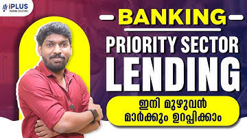 Banking | Priority Sector Lending | ഇനി മുഴുവൻ മാർക്കും ഉറപ്പിക്കാം | Kerala Bank Clerk/Cashier