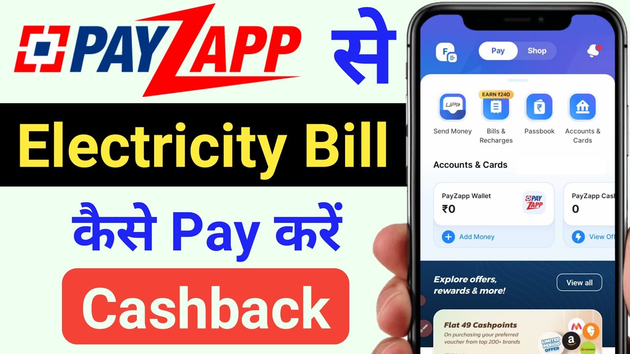 Payzapp Se Electricity Bill Payment Kaise Kare | How to pay electric bill on payzapp | HDFC Bank App