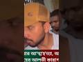 স্ত্রী ইকরার আ'ত্ম'হ'ত্যা, অভিনেতা জাহের আলভী কারাগারে প্রেরণ | Zaher Alvi #bdmodel #shortvideo #for