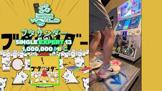 [DDR WORLD] ブタサンダー ESP-13 1,000,000 MFC