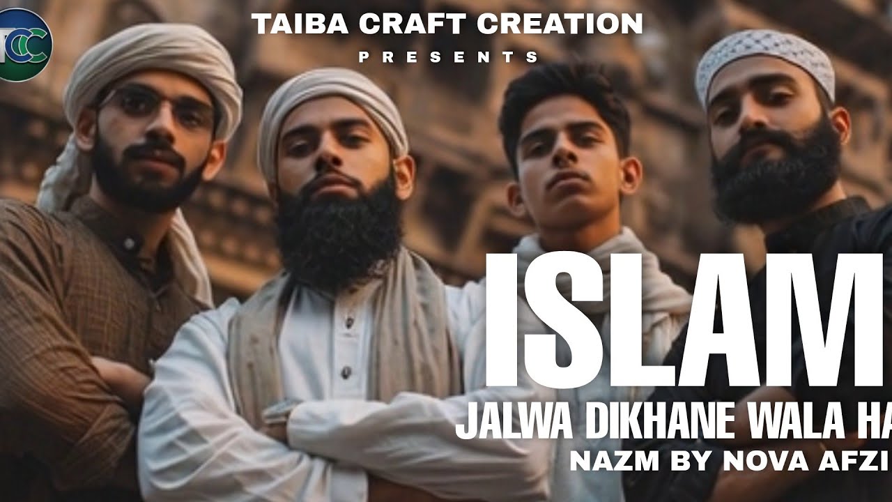 Islam Jalwa Dikhane Wala Hai | Nova Afzi | New Nazm 2026 | Best  Islamic Nazm 