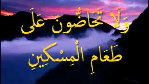 القرآن المعلم /شبكة المصطفى / بصوت المنشاوي - سورة  الفجر