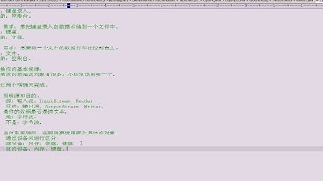 黑马程序员 毕向东 Java基础视频教程第19天 18 IO流流操作规律 1