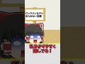 １人で〇ックスしなきゃ出られない部屋に閉じ込められた霊夢さん【ゆっくり茶番劇】 #Shorts