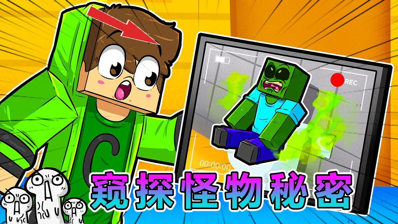 我的世界：通过隐藏摄像头发现了怪物们的秘密 #我的世界 #minecraft