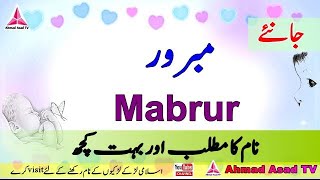 Mabrur Name Meaning in Urdu