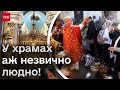 😱 Київ вражає! Священники здивувались кількості прочан! Чим особливий Великдень-2024 для українців?