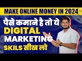 2024 Top Skills To MAKE MONEY in ONLINE (Digital Marketing) - डिजिटल मार्केटिंग से पैसे कैसे कमाएं