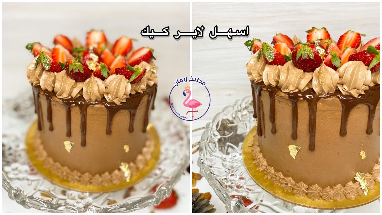 لاير كيك بدون فرن اسرع و اسهل وصفة اول مرة في ليوتيوب وصفة تستحق تجربة وبنتها خيالية مكونات بسيطة😌