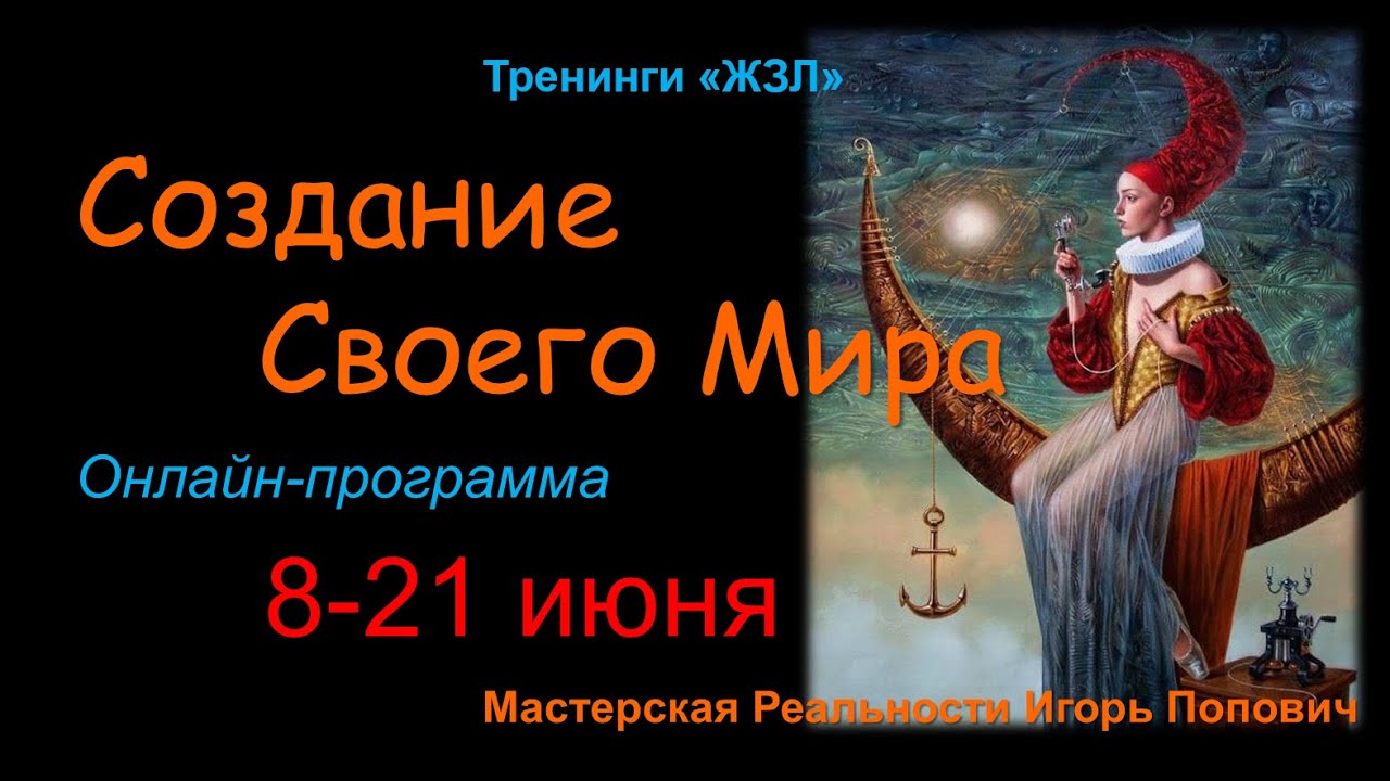 Создание Своего Мира. Технологии от \"Мастерской Реальности ПИ\" - YouTube