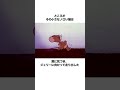 『トムとジェリー』の都市伝説