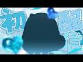 【初配信】初めまして〇〇ですワン【#夢見とびら/#Vtuber】