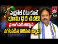 వైజాగ్ నడిబొడ్డున పెట్రోల్ పై ఆగ్రహ జ్వాలలు..| Anger Over Petrol in the Heart of Vizag | Qtv Media