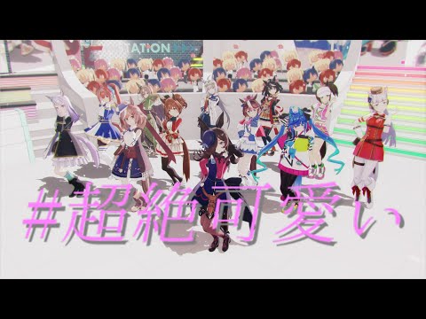 【ウマ娘MMD】その１７３【sdPBR440】ウマ娘で！！　#超絶かわいい／mona（CV：夏川椎菜）【HoneyWorks】