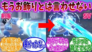 【良品/神配置 渦巻きホロ】旧裏 カメックス ハイドロポンプ位置 Good news] Blastoise will now be able to fire Hydro Pump from its