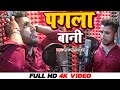     saroj sawariya  pagla bani  new bhojpuri sad 2023