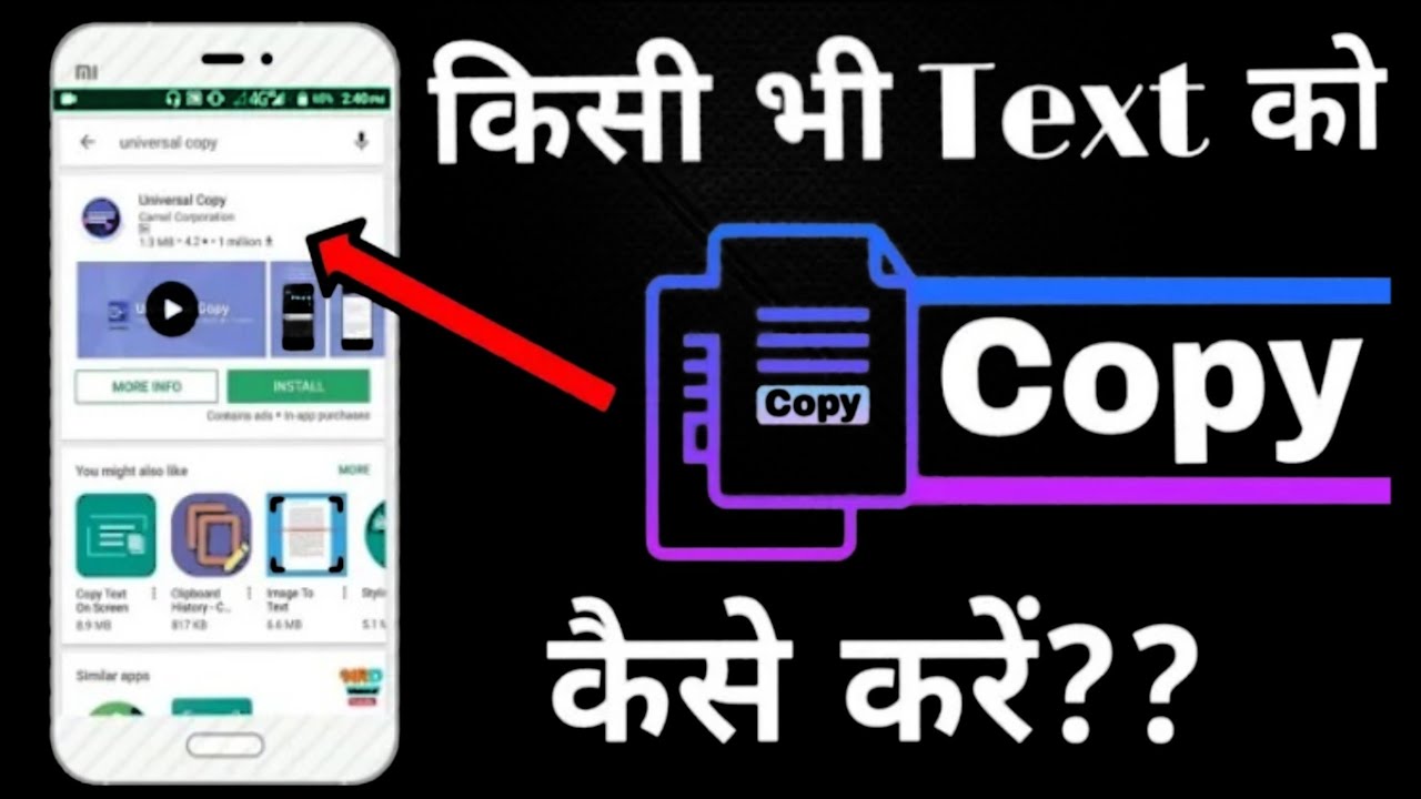 Key Ko Copy Kisi bhi text ko copy kaise kare | किसी भी टेक्स्ट को कॉपी कैसे करे ...