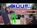 அத்துமீரும் பெண்களுக்கு இந்த வீடியோவைப் பகிரலாம் - காதல்#subscribe #tamil #shortfilm #love #lovers