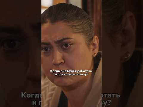 Семья не рада ее поступлению в университет 💔 #кровавыецветы #турецкийсериал #семья