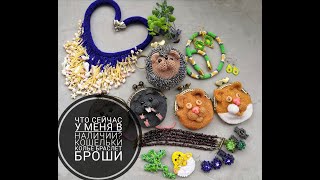 Аксессуары и украшения из бисера/ оригинальные подарки / что можно купить