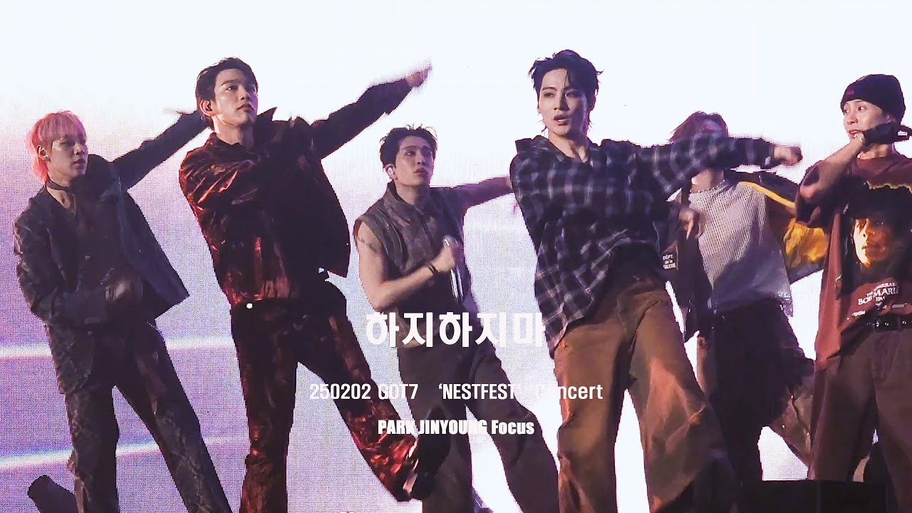 [4K] 250202 갓세븐 진영 직캠 '하지하지마' FANCAM |GOT7 NESTFEST concertㅣ DAY-3 #진영 #JINYOUNG #박진영 #GOT7 #하지하지마