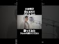恋におちて-Fall in love-/小林明子 をほしのディスコが歌ってみた