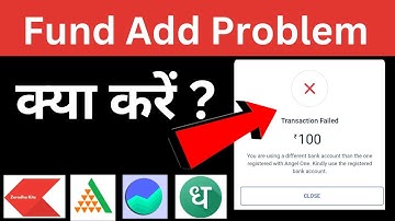 Fund Add Problem ? Zerodha | Angel one | dhan | upstox | groww fund add nahi ho raha