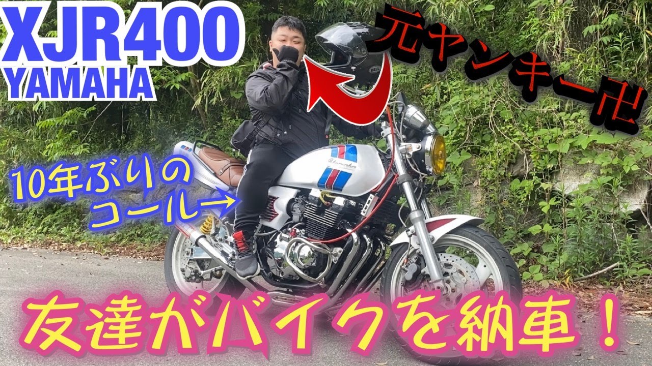 暴走族のフルカウル車両 Gpz400r の族車が派手すぎた 単車紹介 旧車會のyoutube動画統計 Noxinfluencer