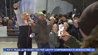 Андрей Малахов и Анна Семенович открыли арт-каток в Апатитах!