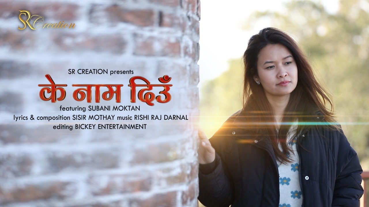 K Naam Diu//Subani Moktan//Sisir Mothay//Official Video//SR Creation ...