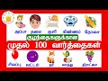   100        first 100 words in tamil for kids  children